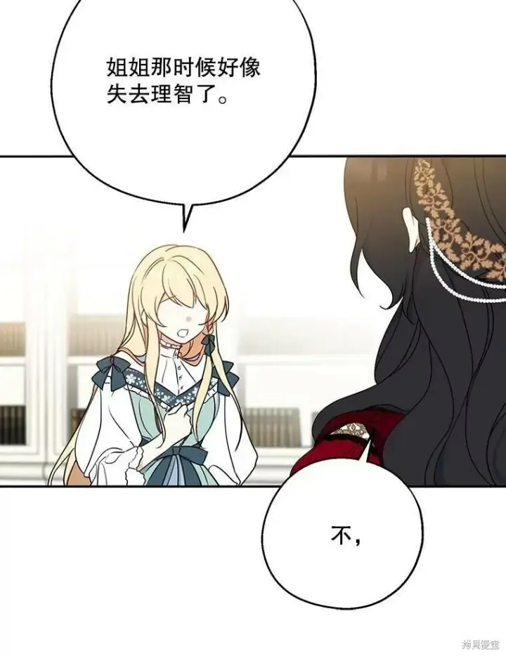 漫画《请张嘴，金汤勺来了》第41话第60张图
