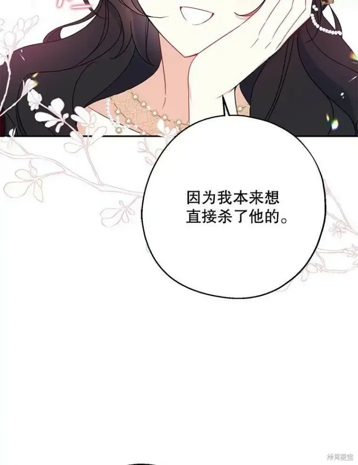 漫画《请张嘴，金汤勺来了》第41话第62张图