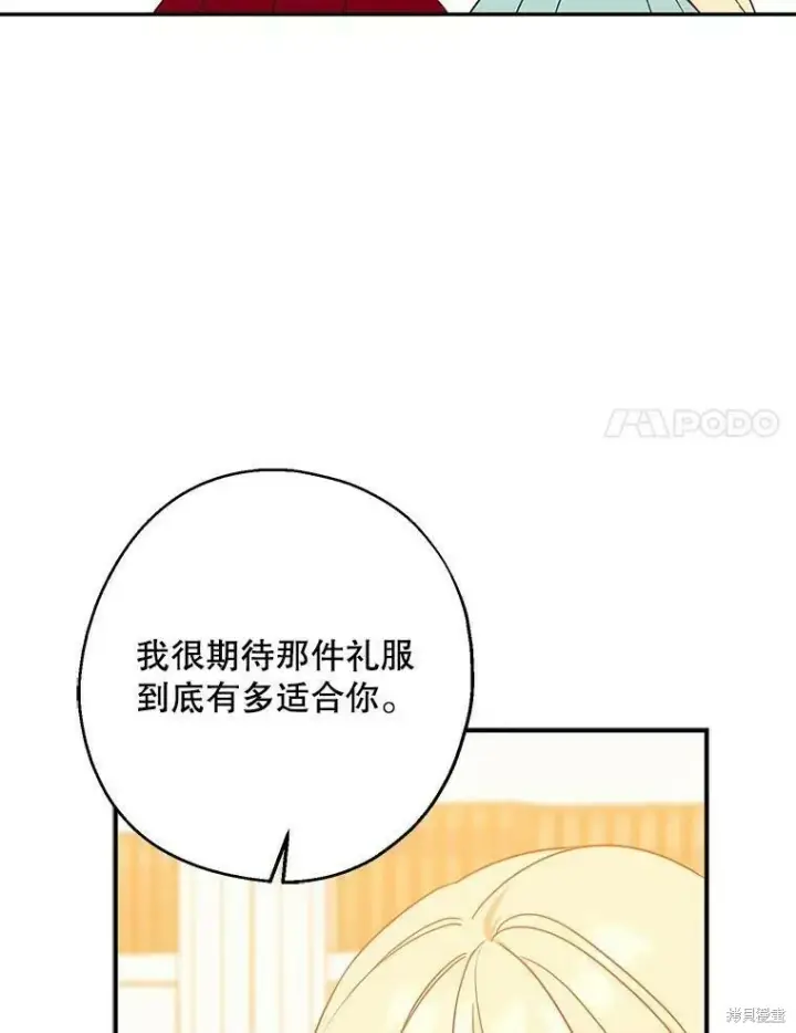 漫画《请张嘴，金汤勺来了》第41话第64张图