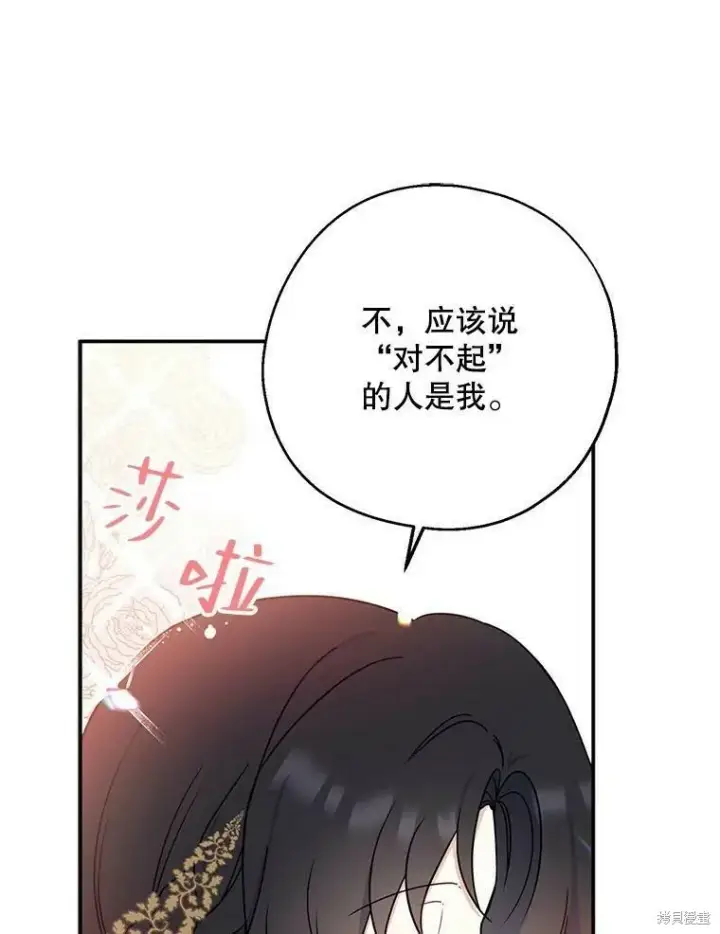 漫画《请张嘴，金汤勺来了》第41话第66张图