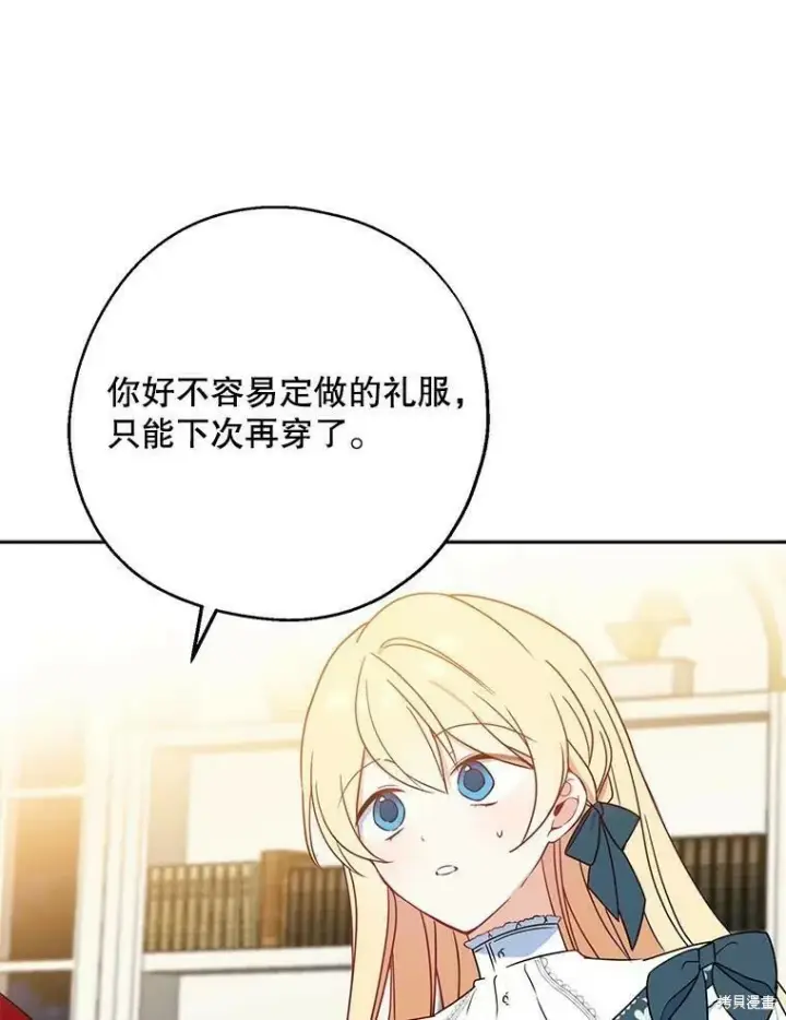 漫画《请张嘴，金汤勺来了》第41话第68张图
