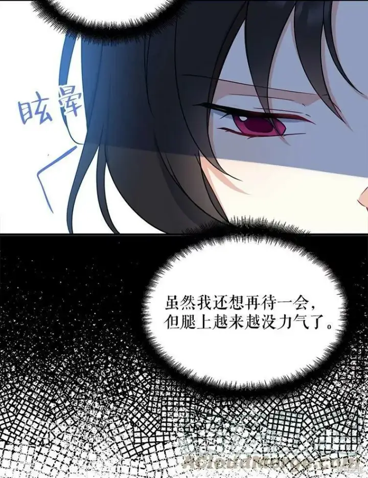 漫画《请张嘴，金汤勺来了》第41话第73张图