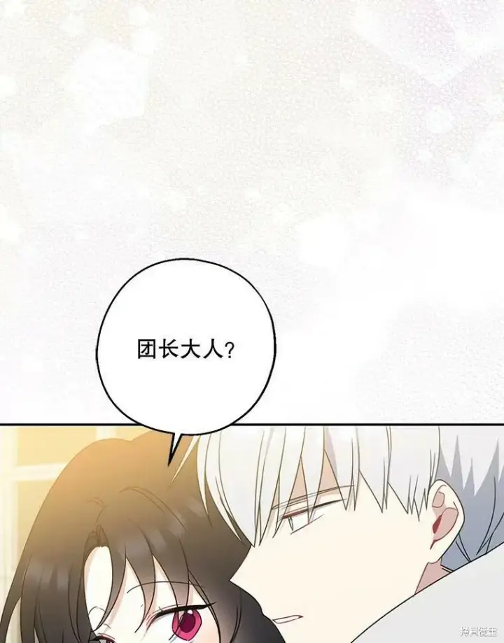 漫画《请张嘴，金汤勺来了》第41话第86张图
