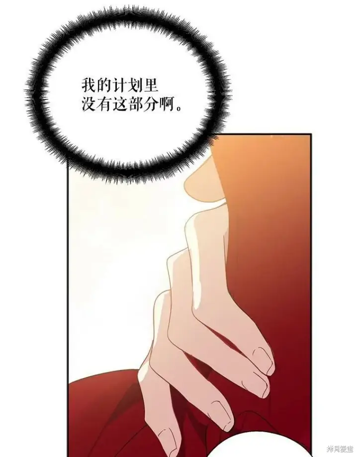 漫画《请张嘴，金汤勺来了》第41话第88张图