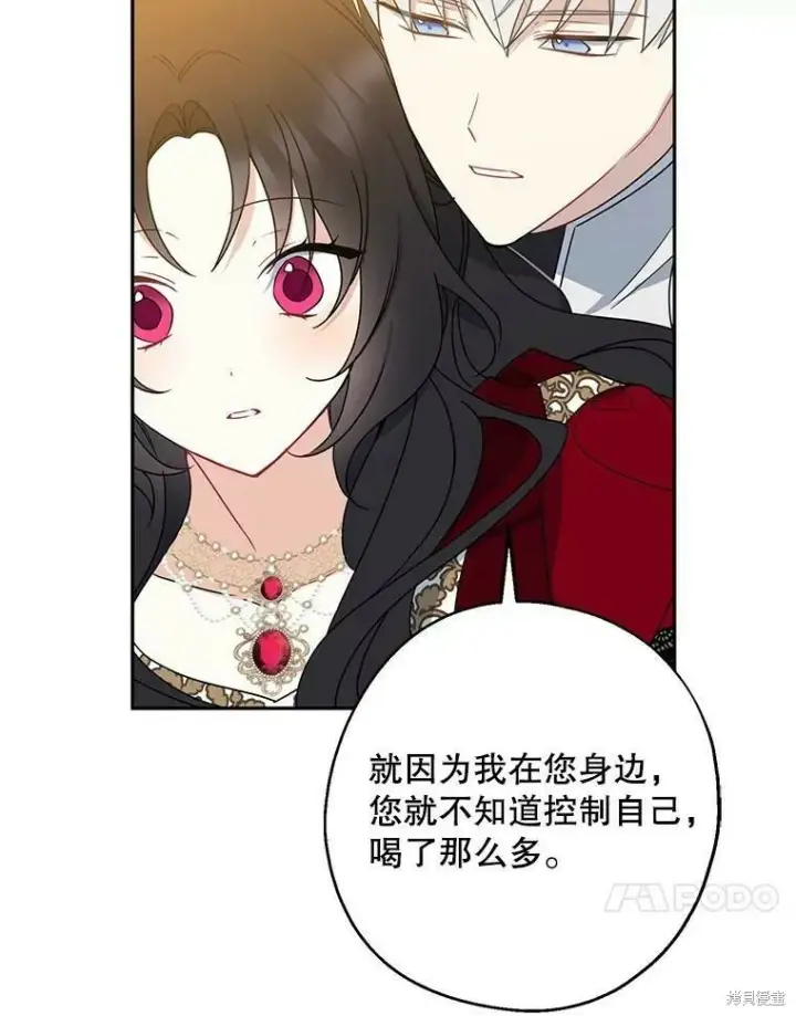 漫画《请张嘴，金汤勺来了》第41话第90张图