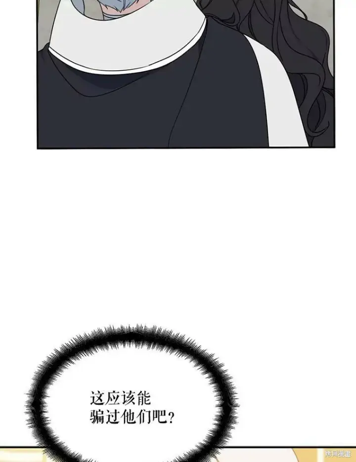 漫画《请张嘴，金汤勺来了》第41话第95张图