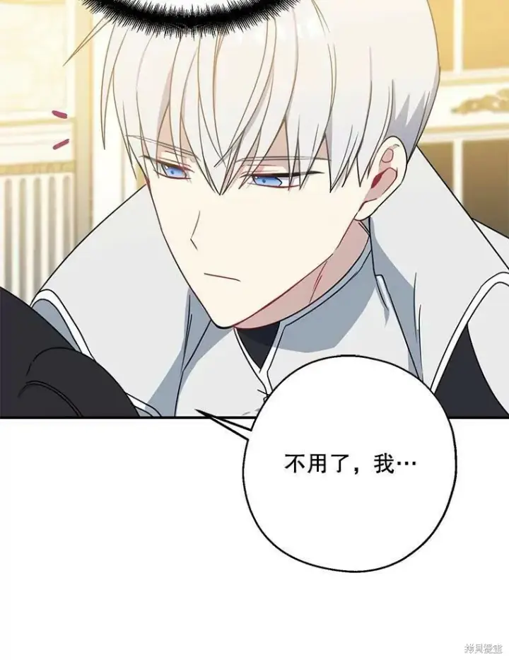 漫画《请张嘴，金汤勺来了》第41话第96张图