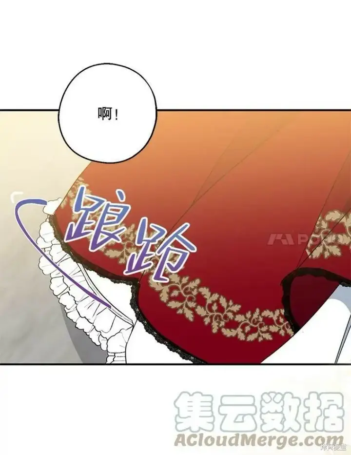 漫画《请张嘴，金汤勺来了》第41话第97张图