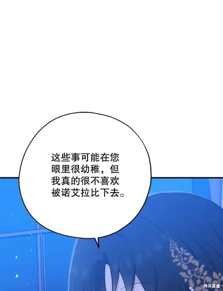 漫画《请张嘴，金汤勺来了》第42话第12张图
