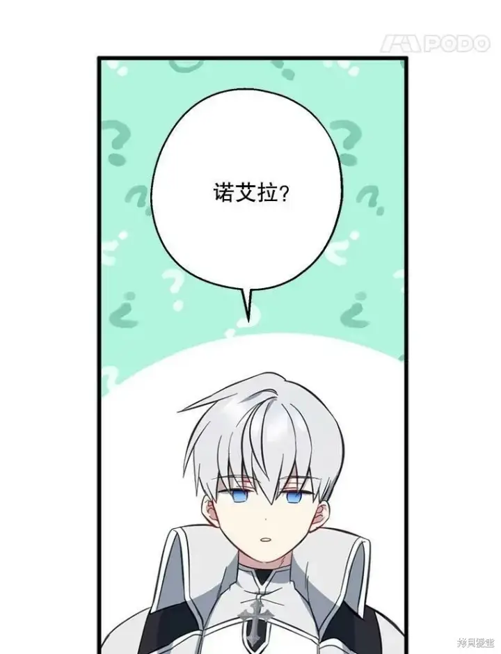漫画《请张嘴，金汤勺来了》第42话第14张图