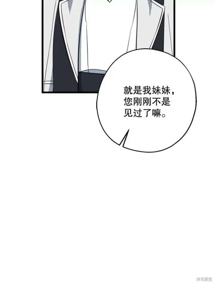 漫画《请张嘴，金汤勺来了》第42话第15张图