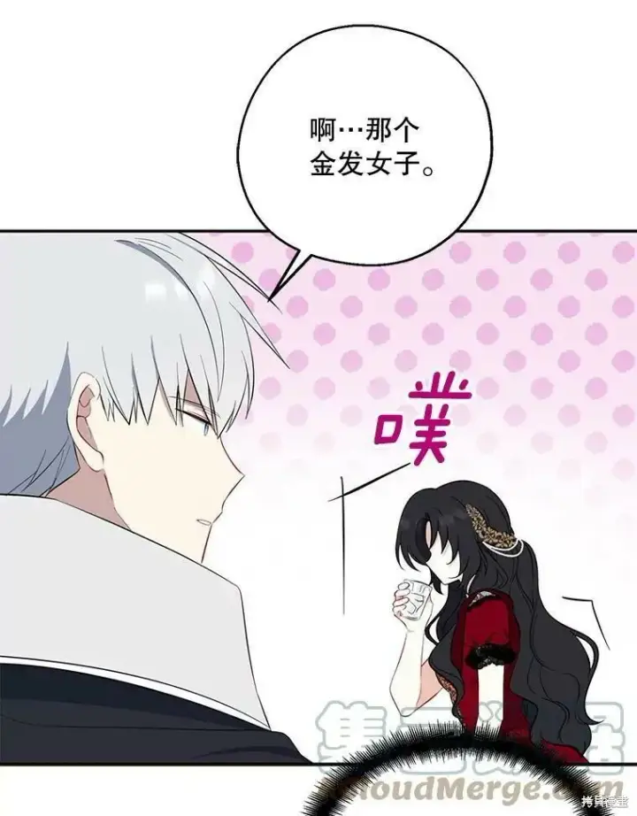 漫画《请张嘴，金汤勺来了》第42话第16张图