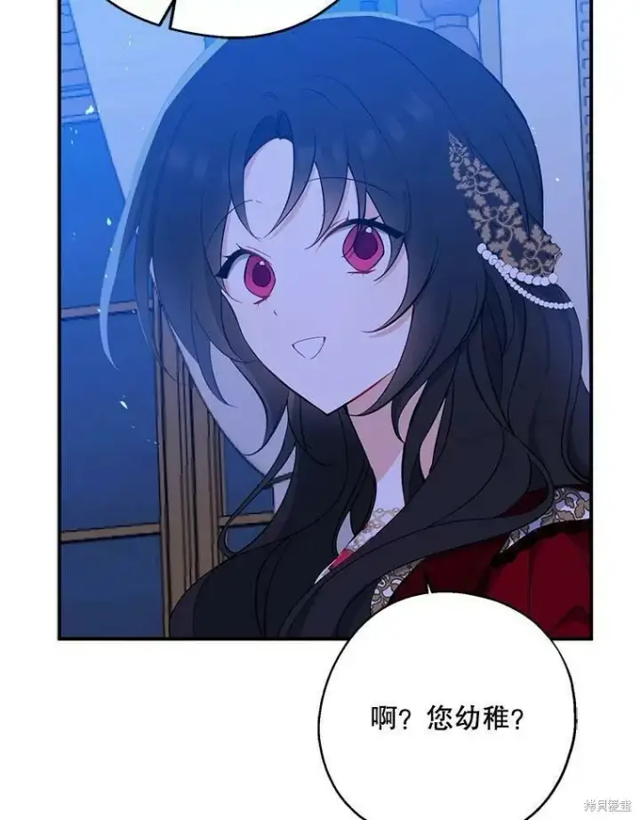 漫画《请张嘴，金汤勺来了》第42话第18张图