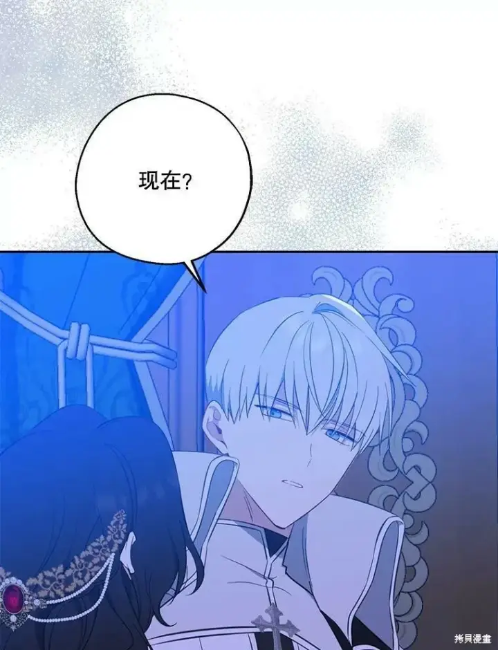 漫画《请张嘴，金汤勺来了》第42话第2张图
