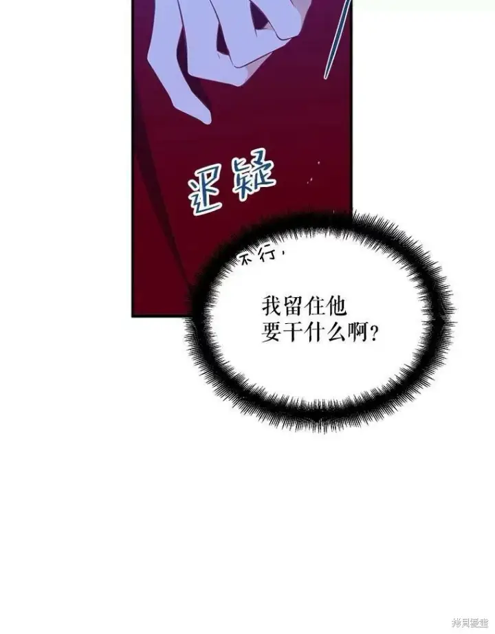 漫画《请张嘴，金汤勺来了》第42话第23张图