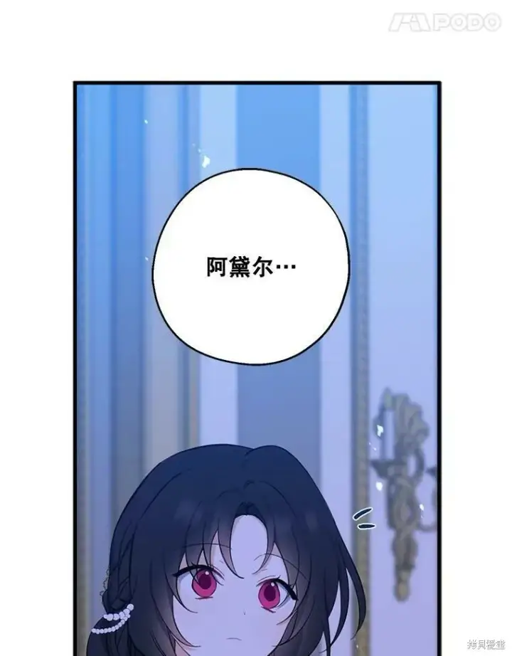 漫画《请张嘴，金汤勺来了》第42话第24张图