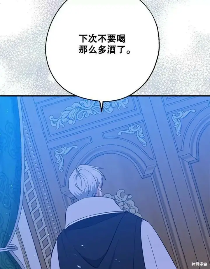 漫画《请张嘴，金汤勺来了》第42话第26张图