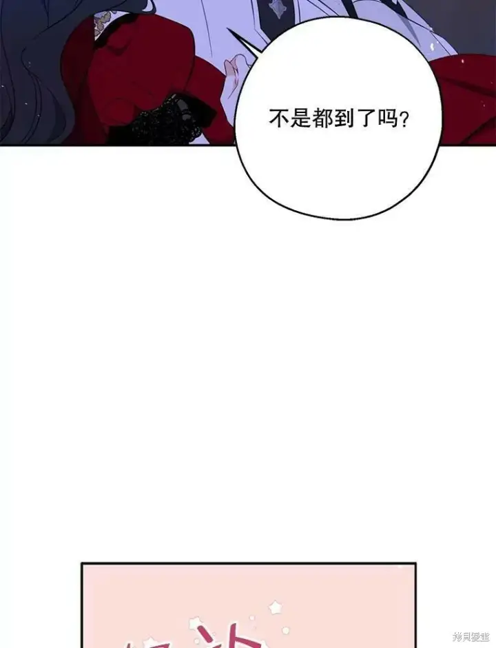 漫画《请张嘴，金汤勺来了》第42话第3张图