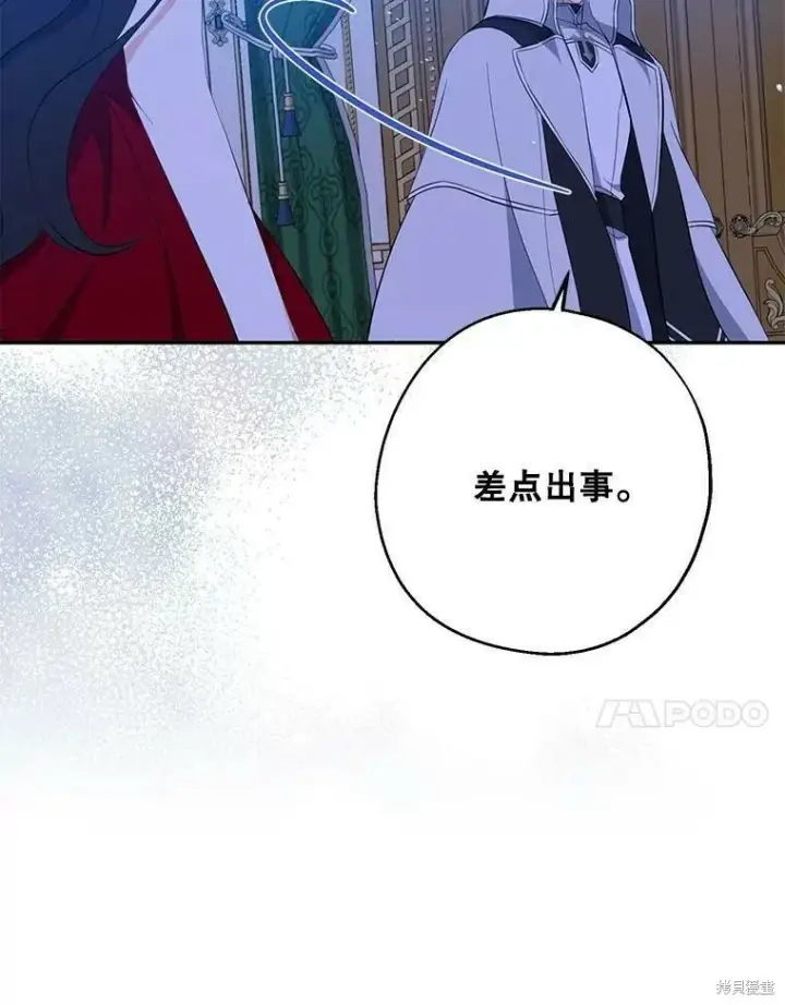 漫画《请张嘴，金汤勺来了》第42话第30张图