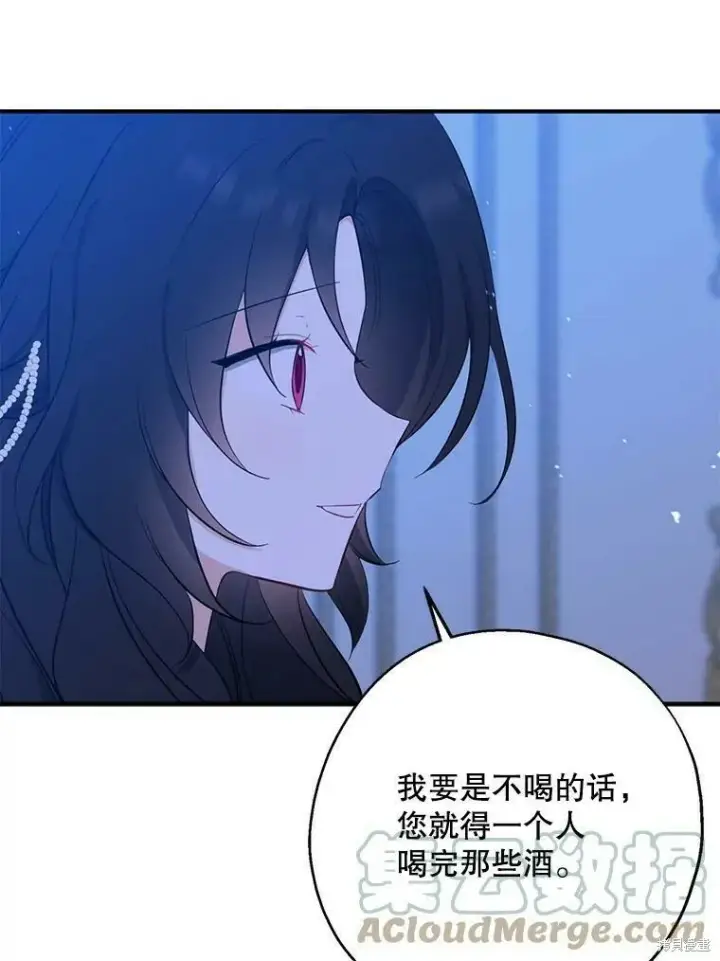 漫画《请张嘴，金汤勺来了》第42话第31张图