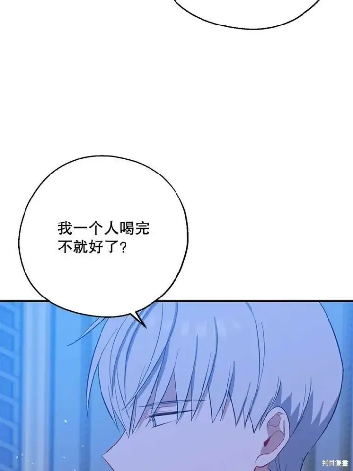 漫画《请张嘴，金汤勺来了》第42话第32张图