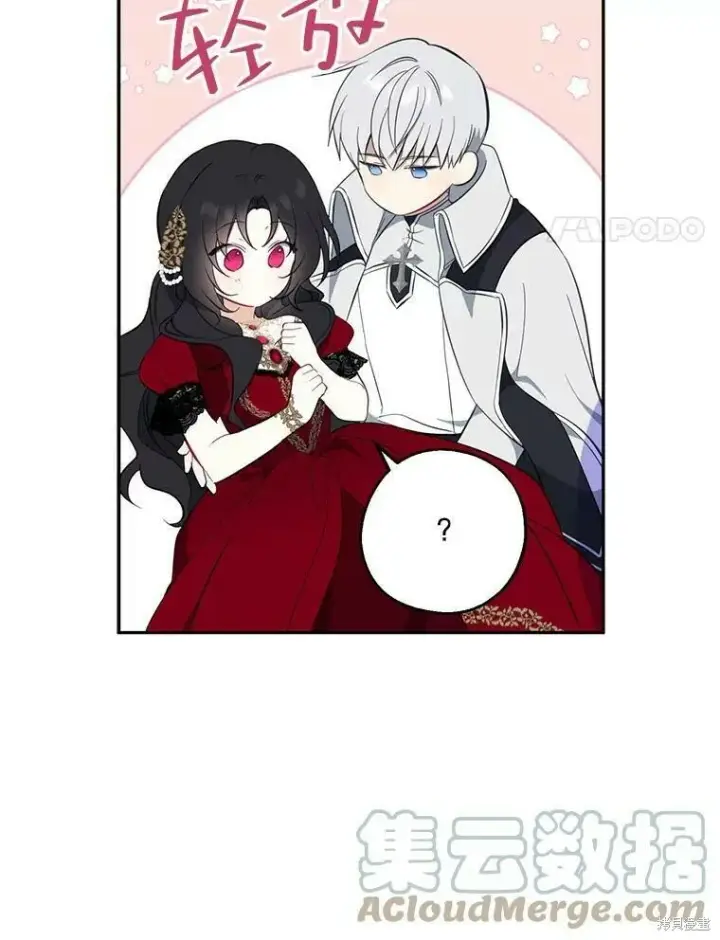 漫画《请张嘴，金汤勺来了》第42话第4张图