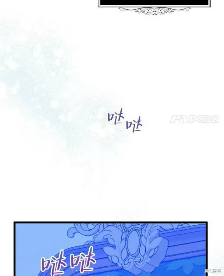 漫画《请张嘴，金汤勺来了》第42话第41张图