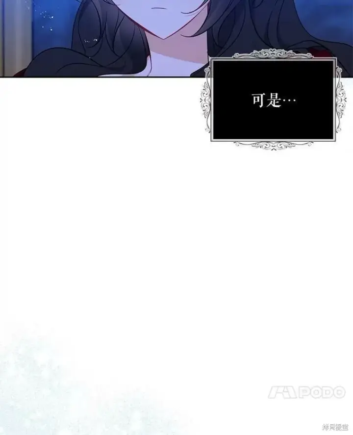 漫画《请张嘴，金汤勺来了》第42话第44张图