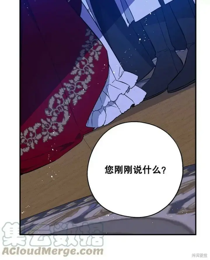 漫画《请张嘴，金汤勺来了》第42话第46张图