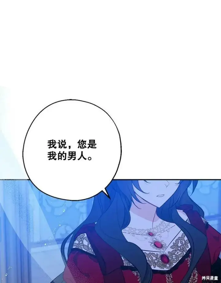 漫画《请张嘴，金汤勺来了》第42话第47张图