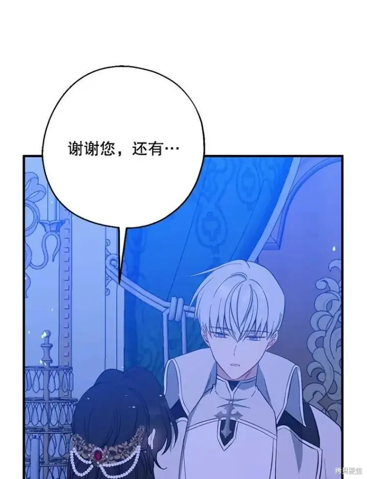 漫画《请张嘴，金汤勺来了》第42话第5张图