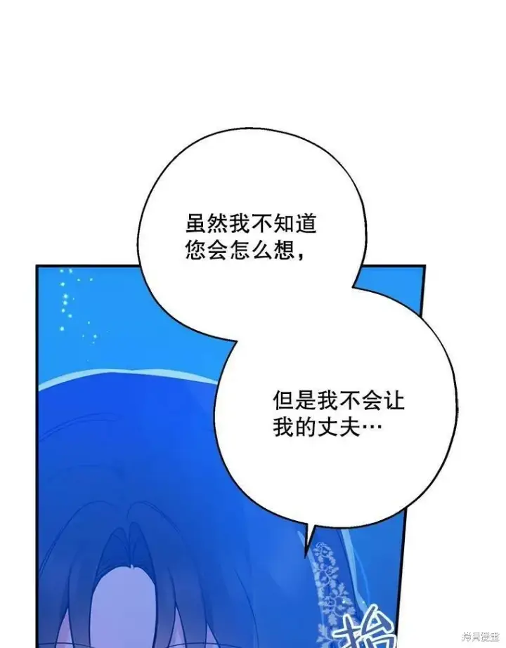 漫画《请张嘴，金汤勺来了》第42话第50张图