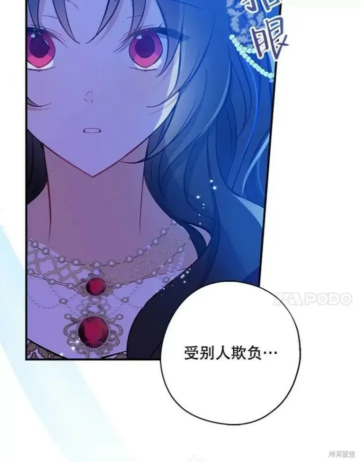 漫画《请张嘴，金汤勺来了》第42话第51张图