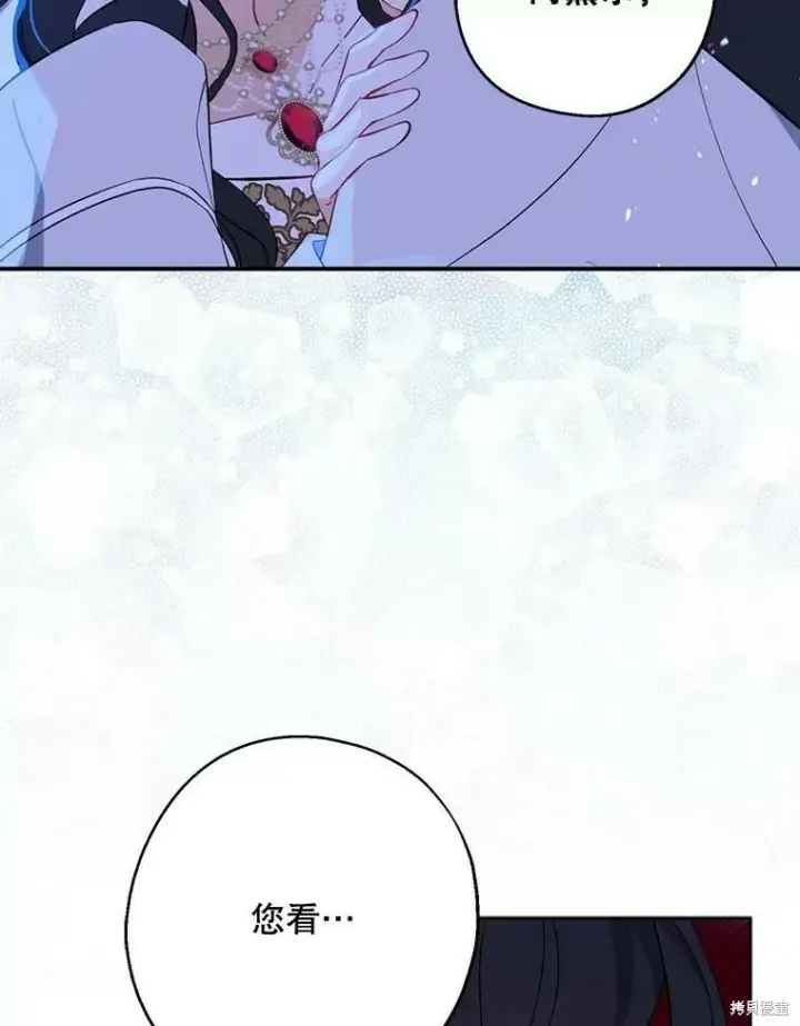 漫画《请张嘴，金汤勺来了》第42话第57张图