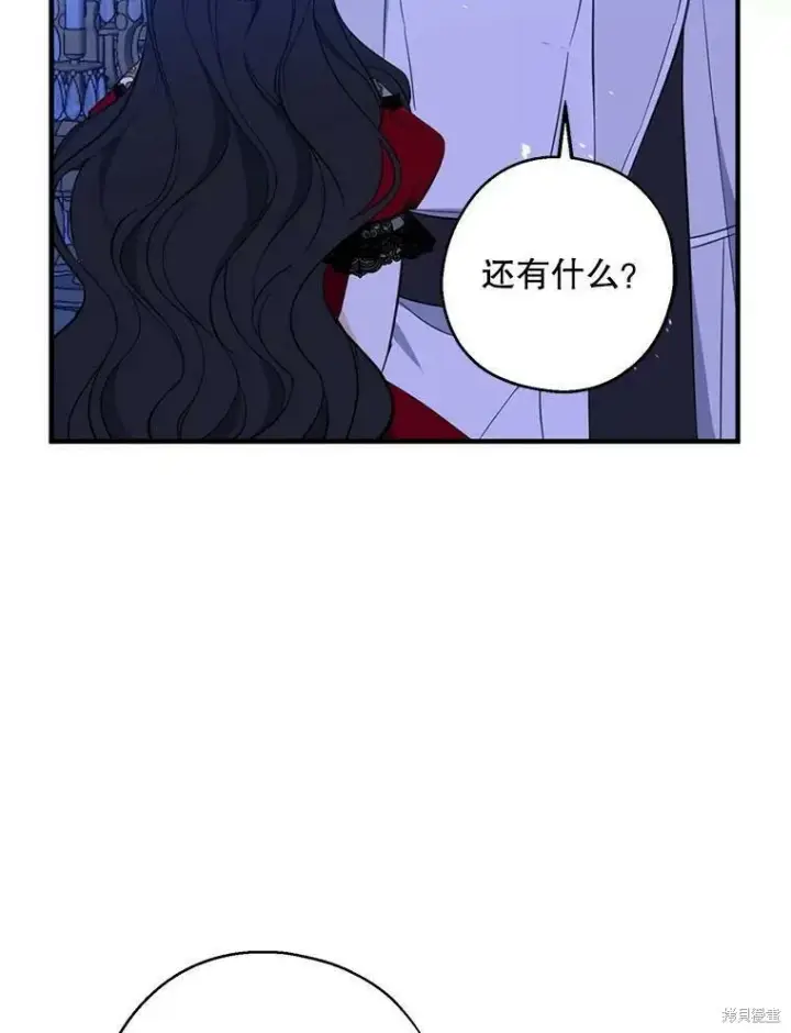 漫画《请张嘴，金汤勺来了》第42话第6张图