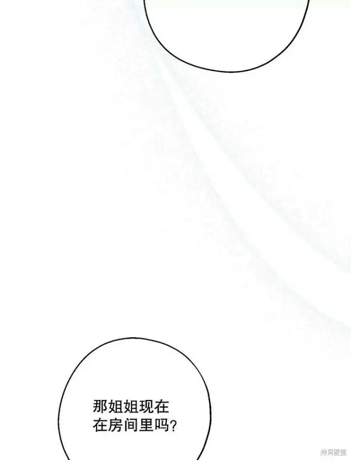 漫画《请张嘴，金汤勺来了》第42话第60张图