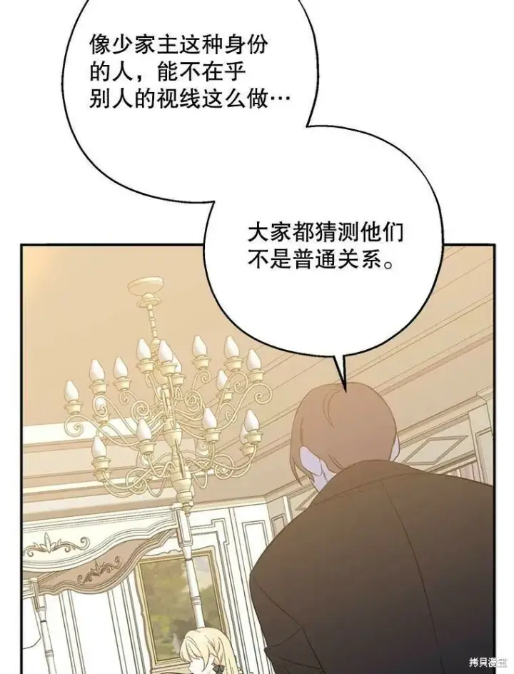 漫画《请张嘴，金汤勺来了》第42话第62张图