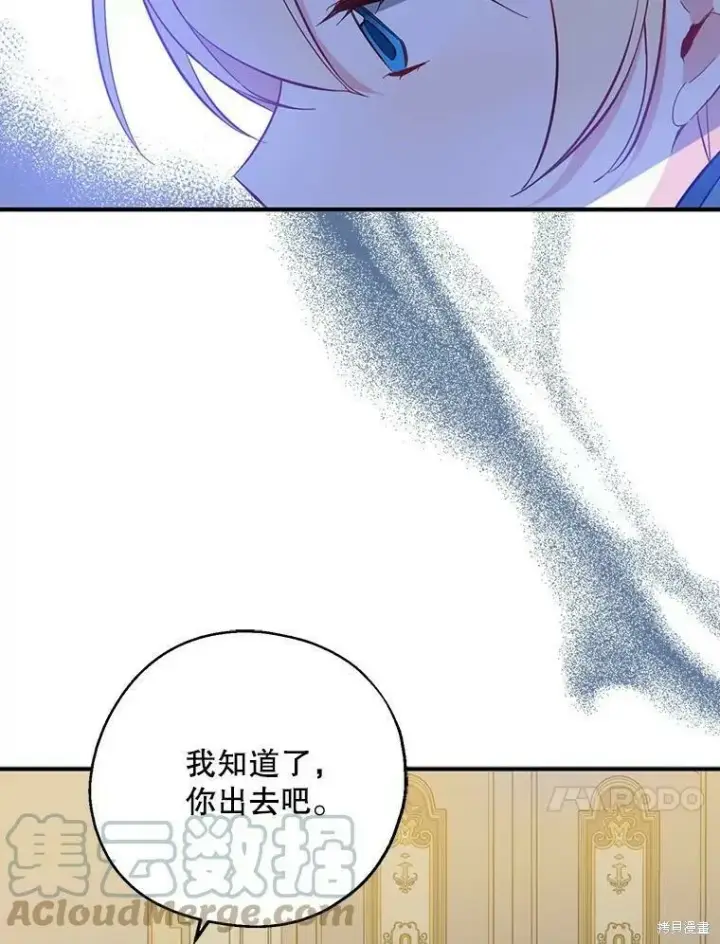 漫画《请张嘴，金汤勺来了》第42话第64张图