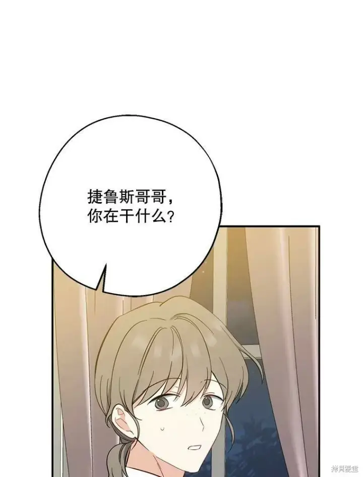 漫画《请张嘴，金汤勺来了》第42话第66张图