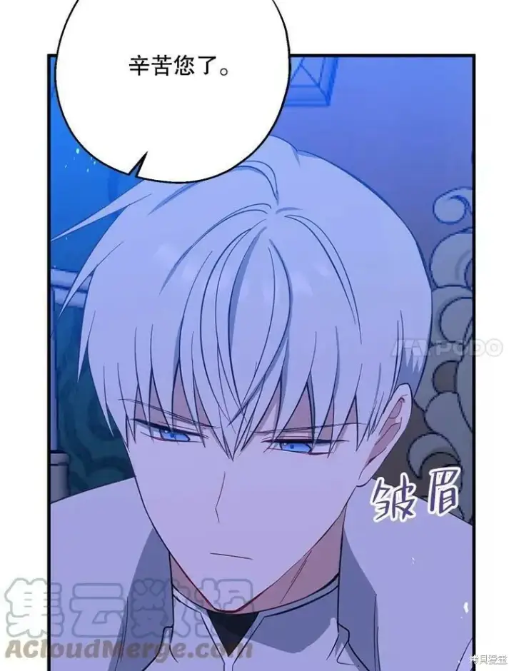 漫画《请张嘴，金汤勺来了》第42话第7张图