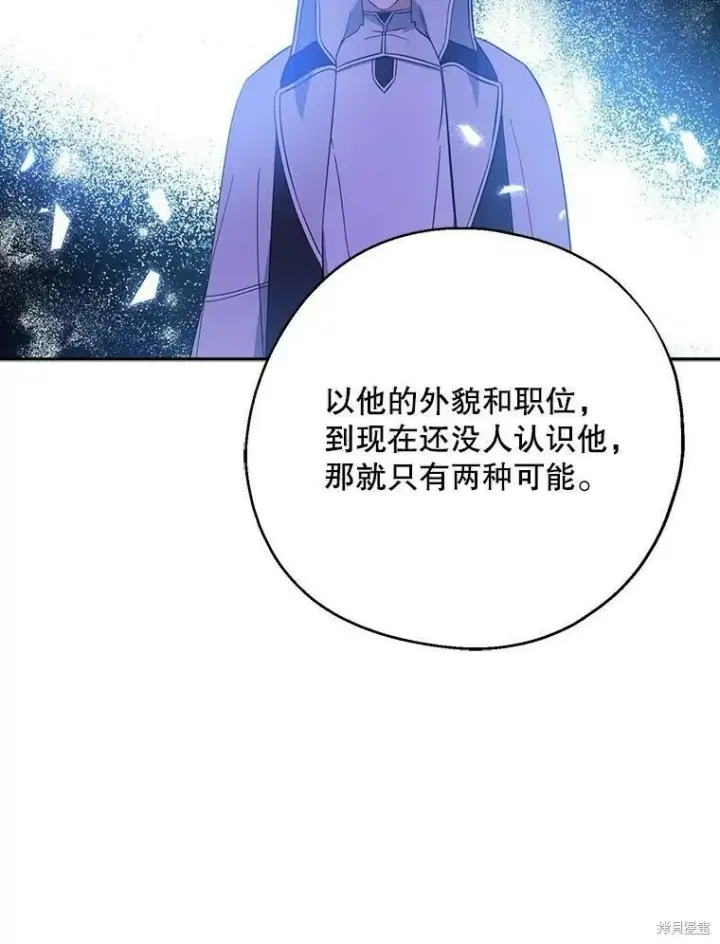 漫画《请张嘴，金汤勺来了》第42话第72张图