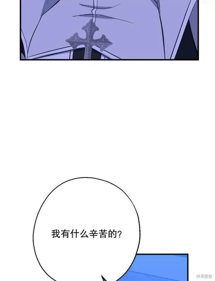 漫画《请张嘴，金汤勺来了》第42话第8张图