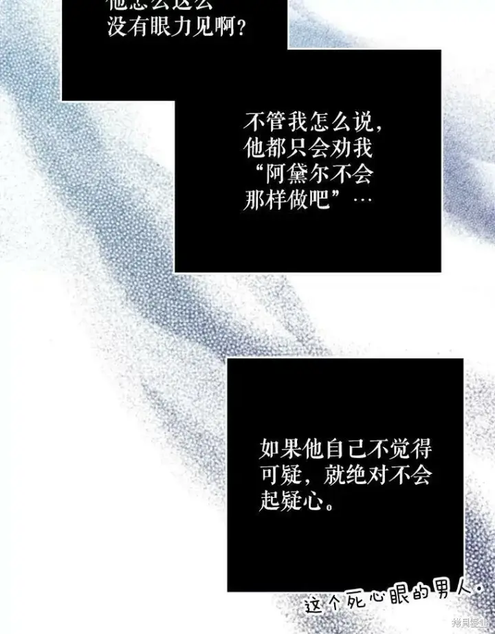 漫画《请张嘴，金汤勺来了》第42话第80张图