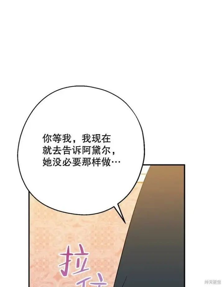 漫画《请张嘴，金汤勺来了》第42话第83张图