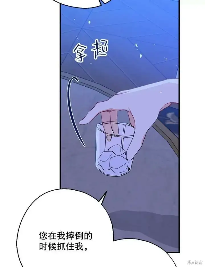 漫画《请张嘴，金汤勺来了》第42话第9张图