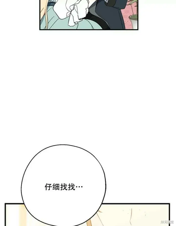 漫画《请张嘴，金汤勺来了》第42话第93张图