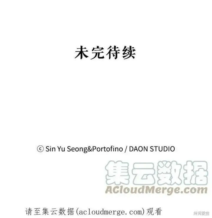 漫画《请张嘴，金汤勺来了》第42话第97张图