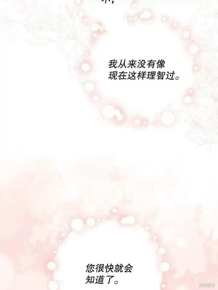 漫画《请张嘴，金汤勺来了》第42话第99张图