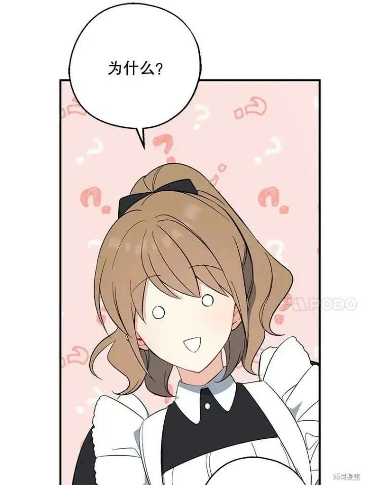 漫画《请张嘴，金汤勺来了》第43话第10张图