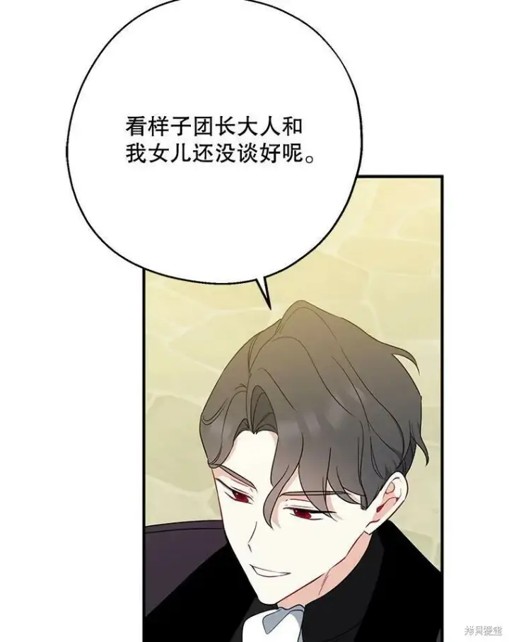 漫画《请张嘴，金汤勺来了》第43话第100张图